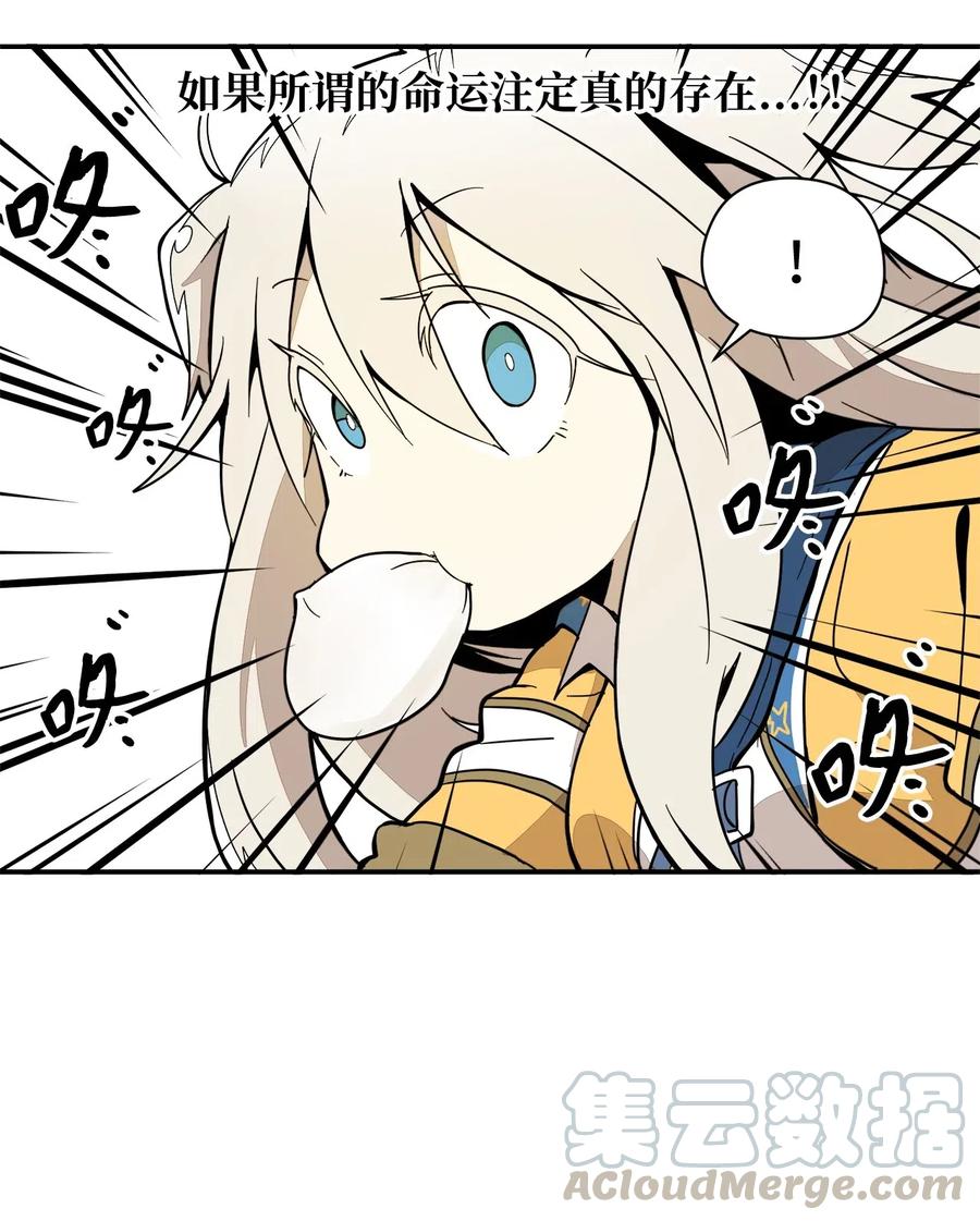 030 命中注定的缘分-第31话