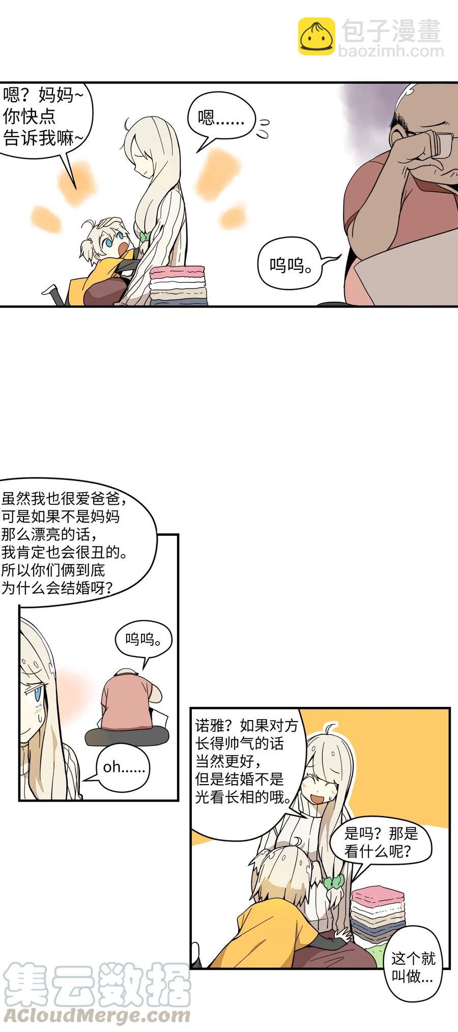 030 命中注定的缘分-第31话