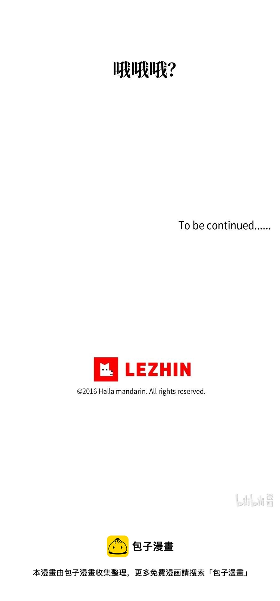 030 命中注定的缘分-第31话