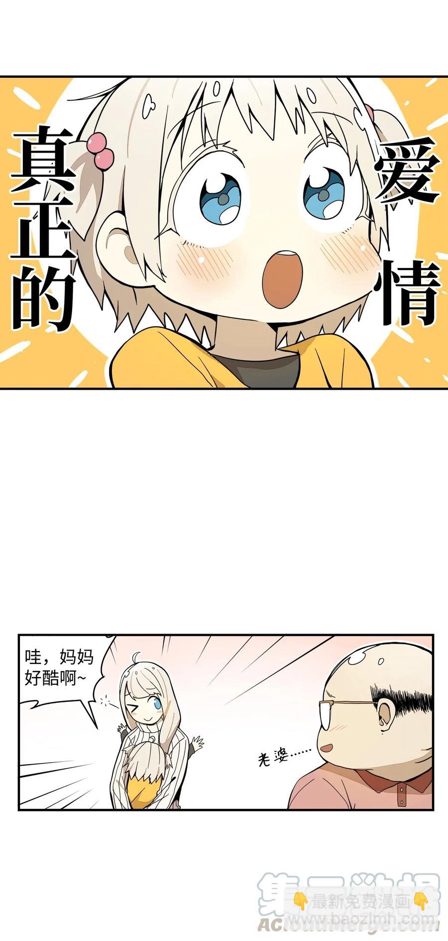 030 命中注定的缘分-第31话