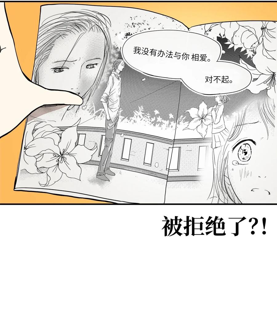 032 再次偶遇(1/2)-第33话