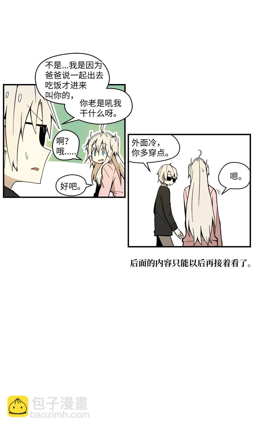 032 再次偶遇(1/2)-第33话