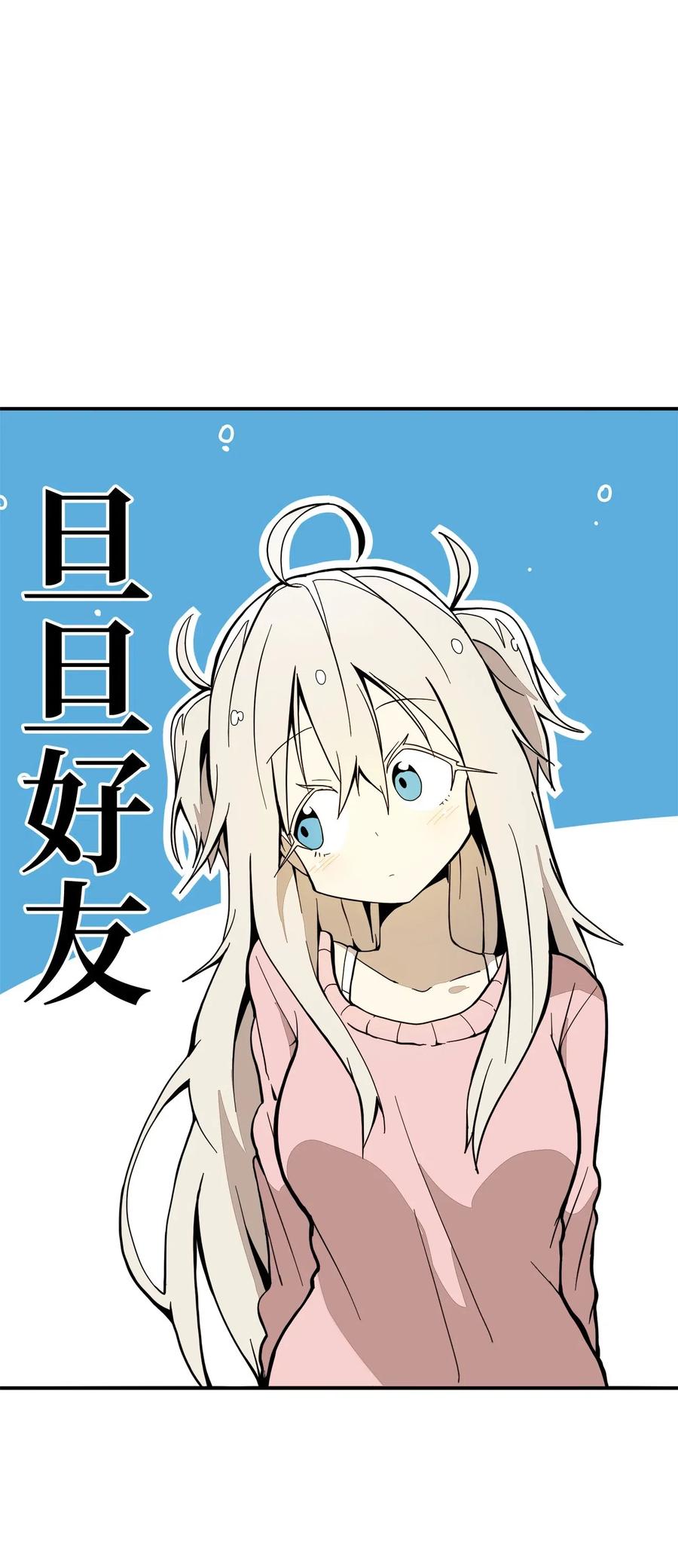 032 再次偶遇(1/2)-第33话