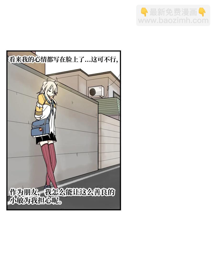 032 再次偶遇(1/2)-第33话