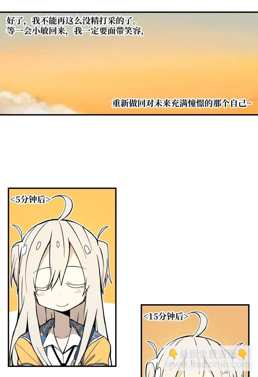 032 再次偶遇(1/2)-第33话