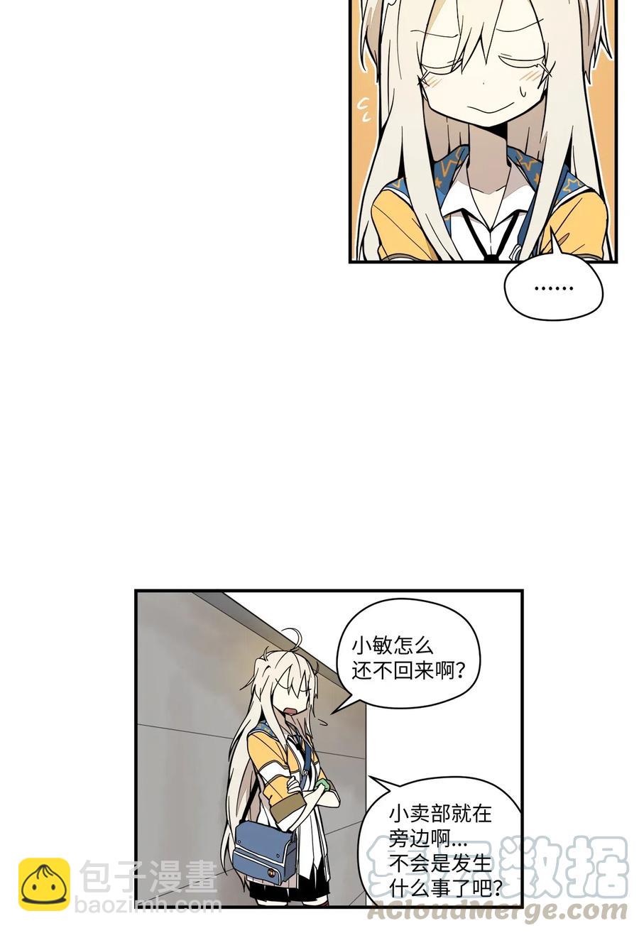 032 再次偶遇(1/2)-第33话