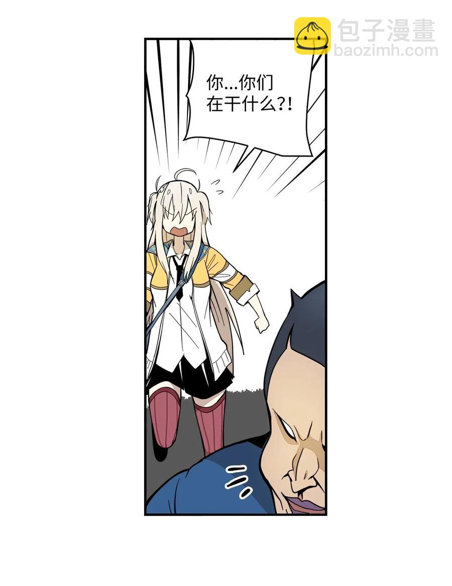 032 再次偶遇(1/2)-第33话