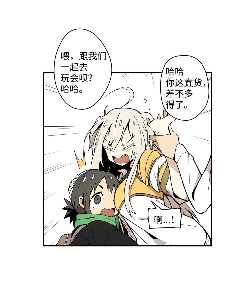 032 再次偶遇(1/2)-第33话