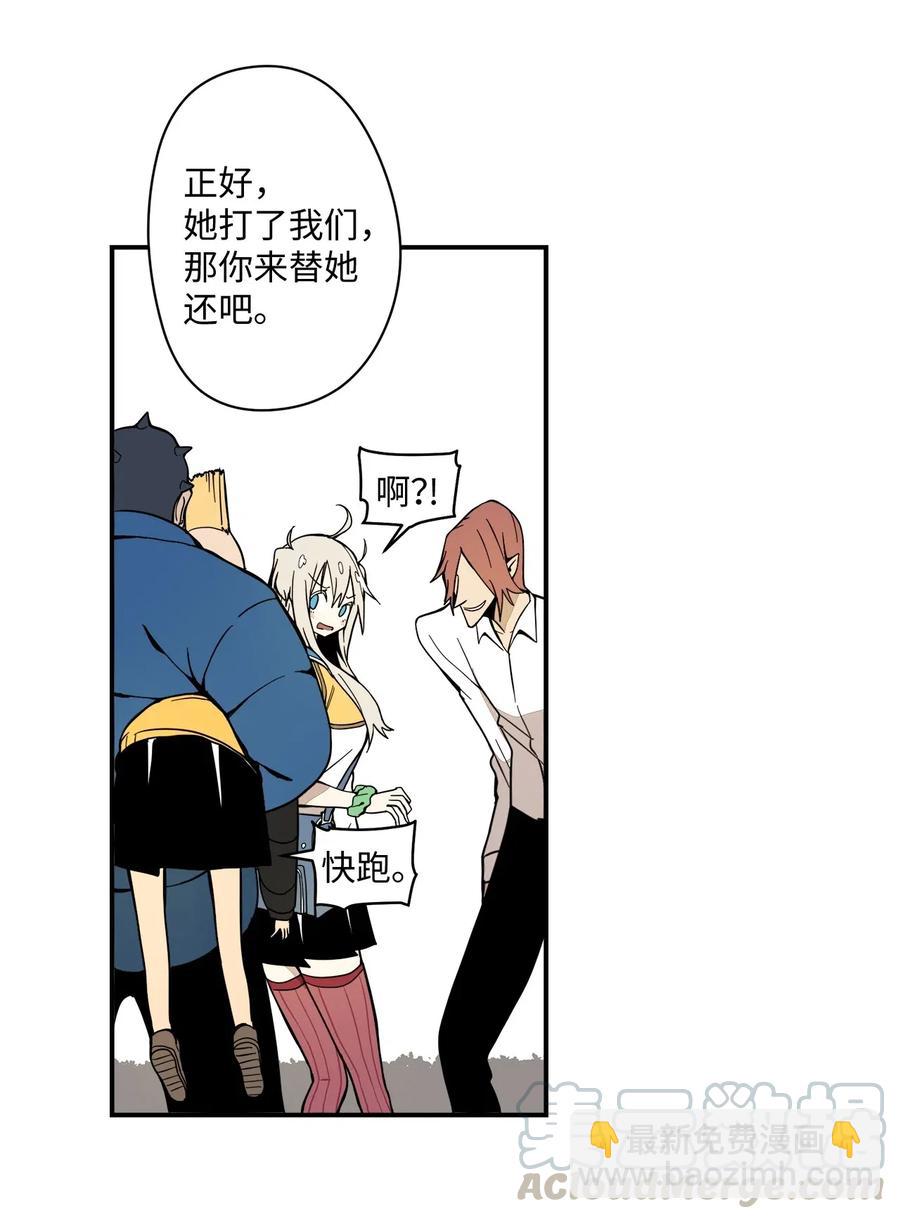 032 再次偶遇(1/2)-第33话