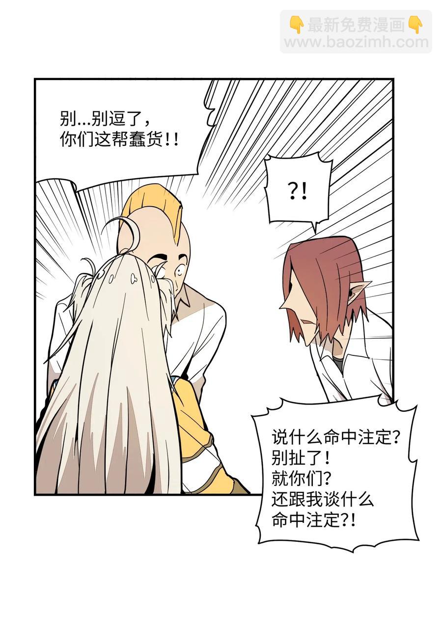 032 再次偶遇(1/2)-第33话