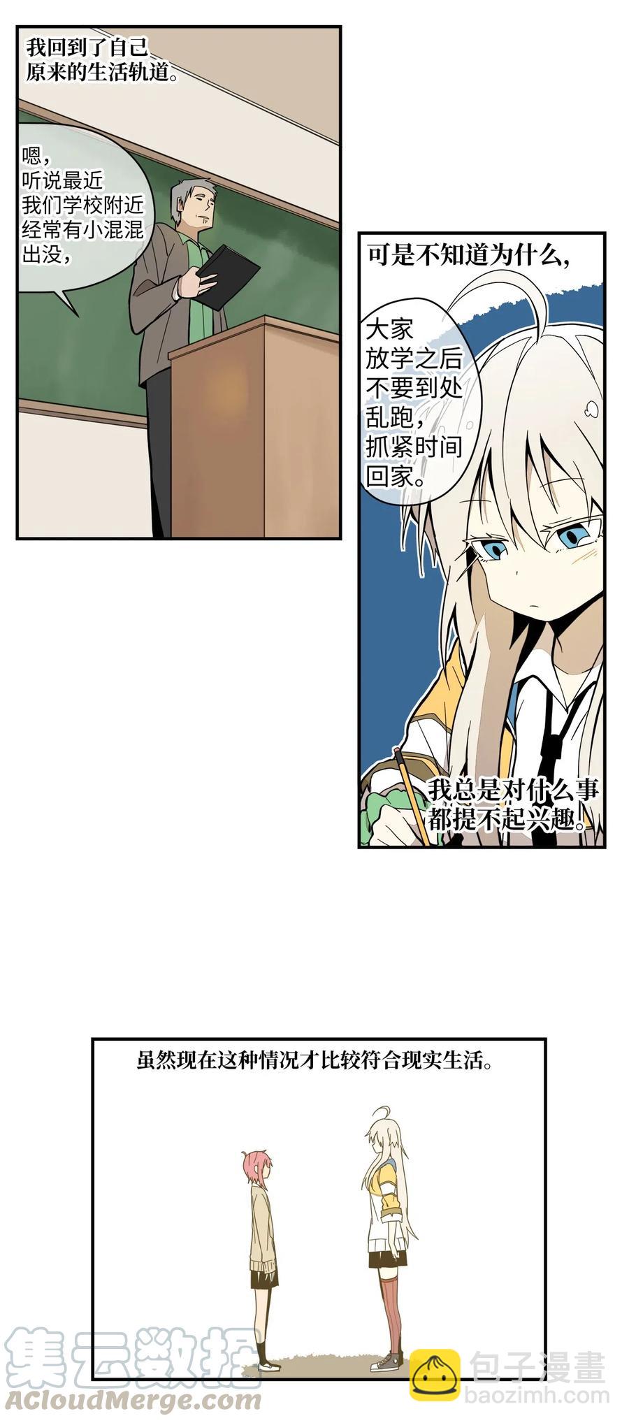 032 再次偶遇(1/2)-第33话