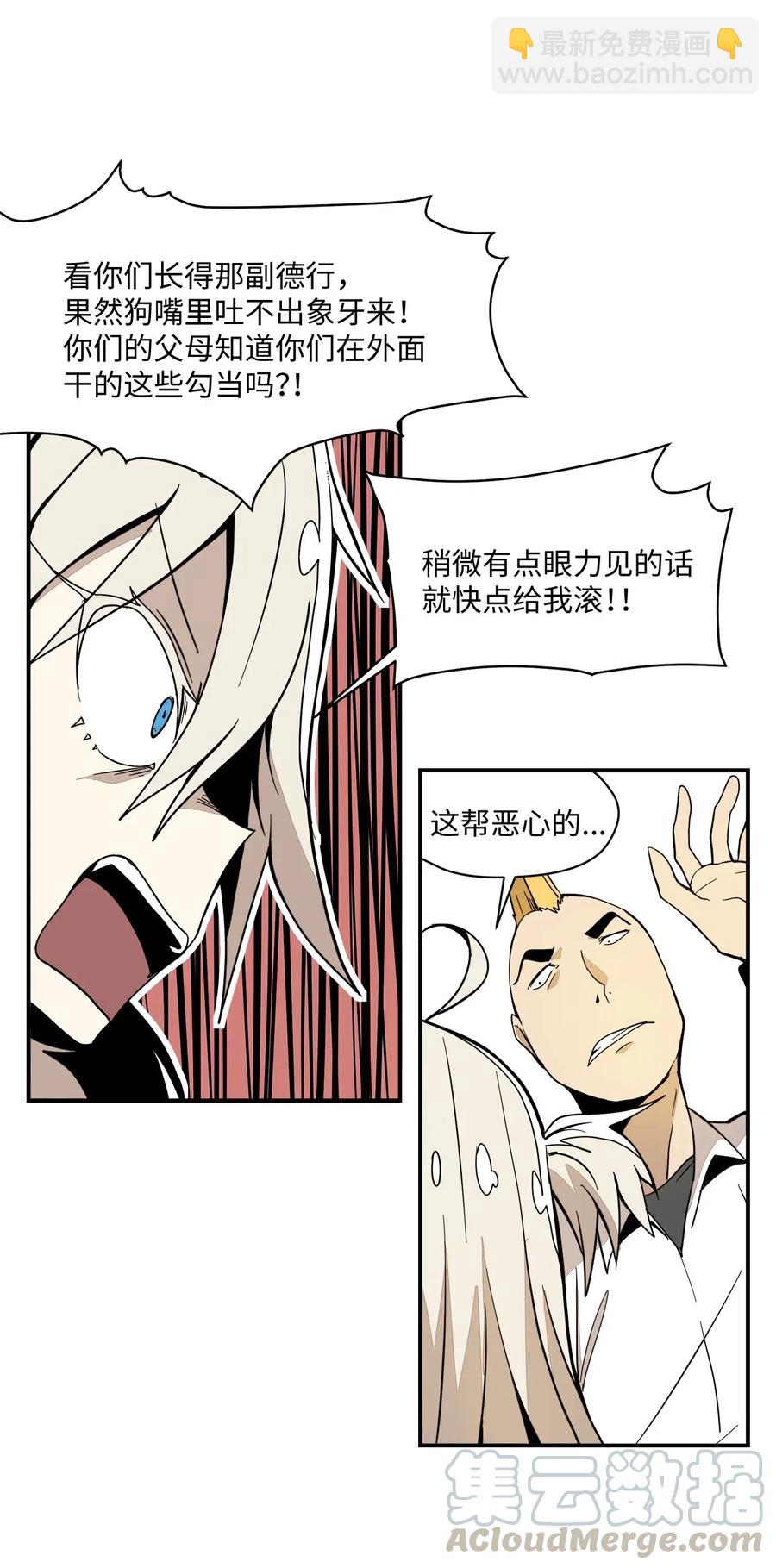 032 再次偶遇(1/2)-第33话