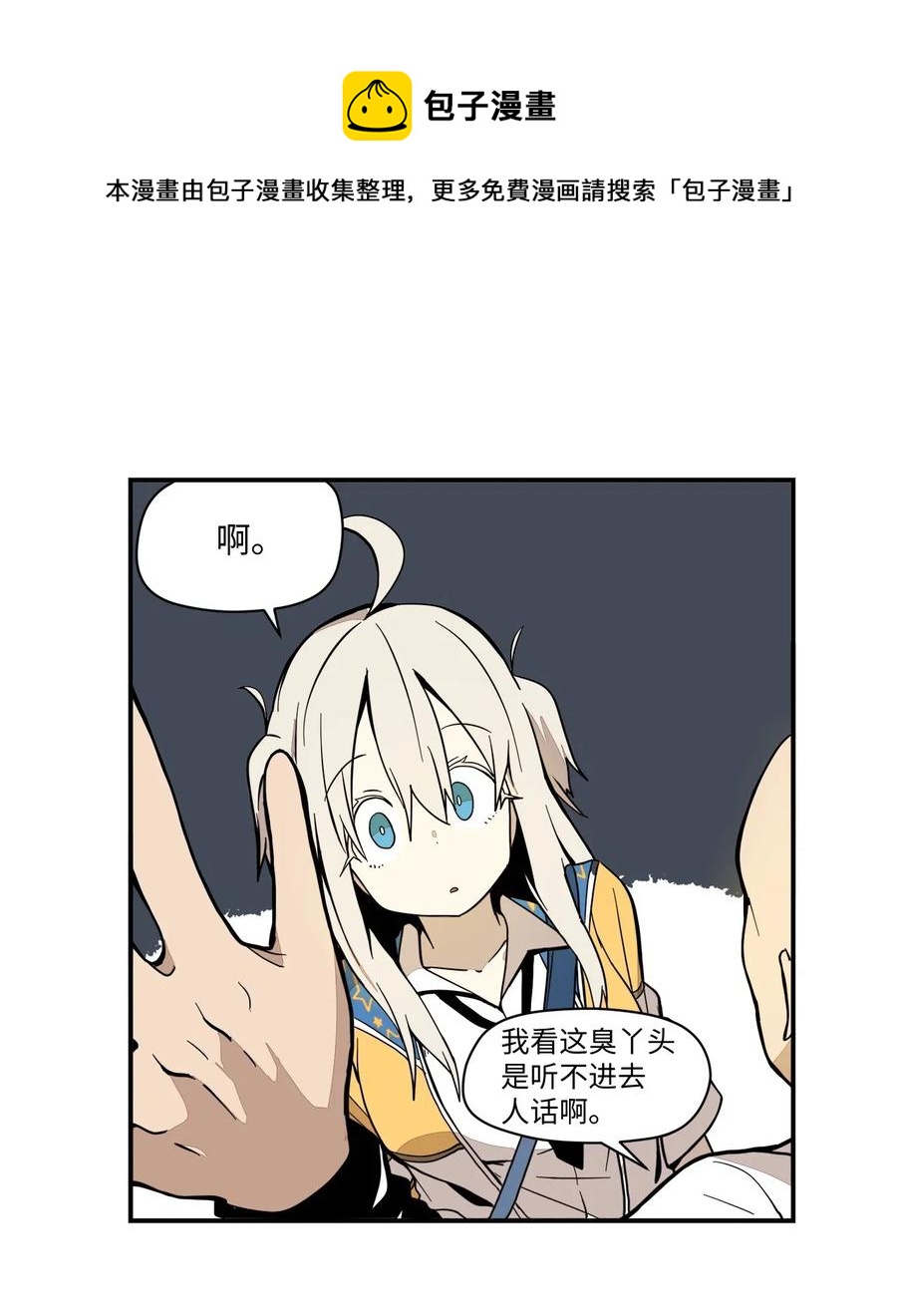 032 再次偶遇(1/2)-第33话