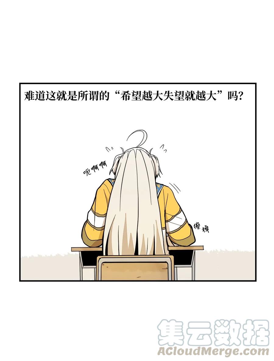 032 再次偶遇(1/2)-第33话