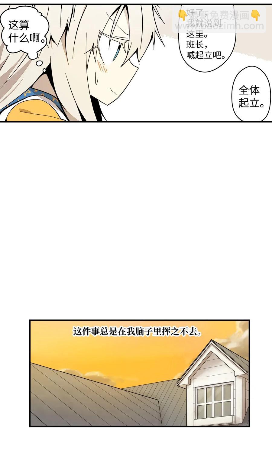 032 再次偶遇(1/2)-第33话