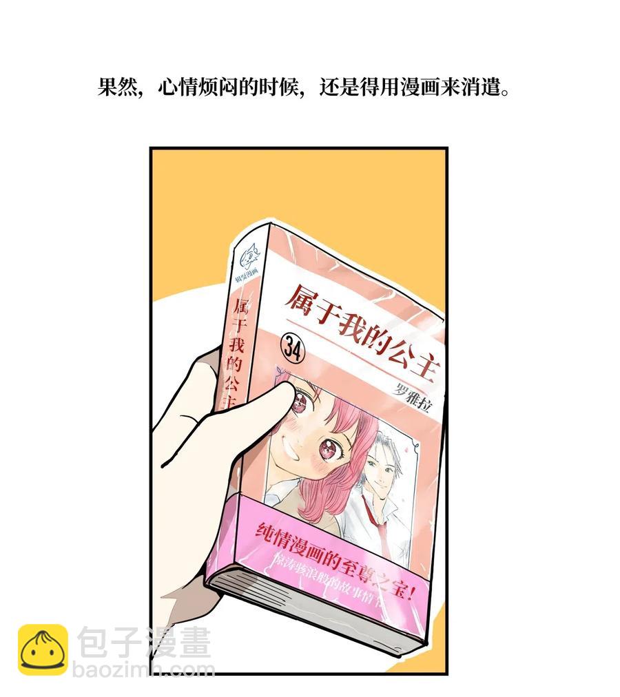 032 再次偶遇(1/2)-第33话