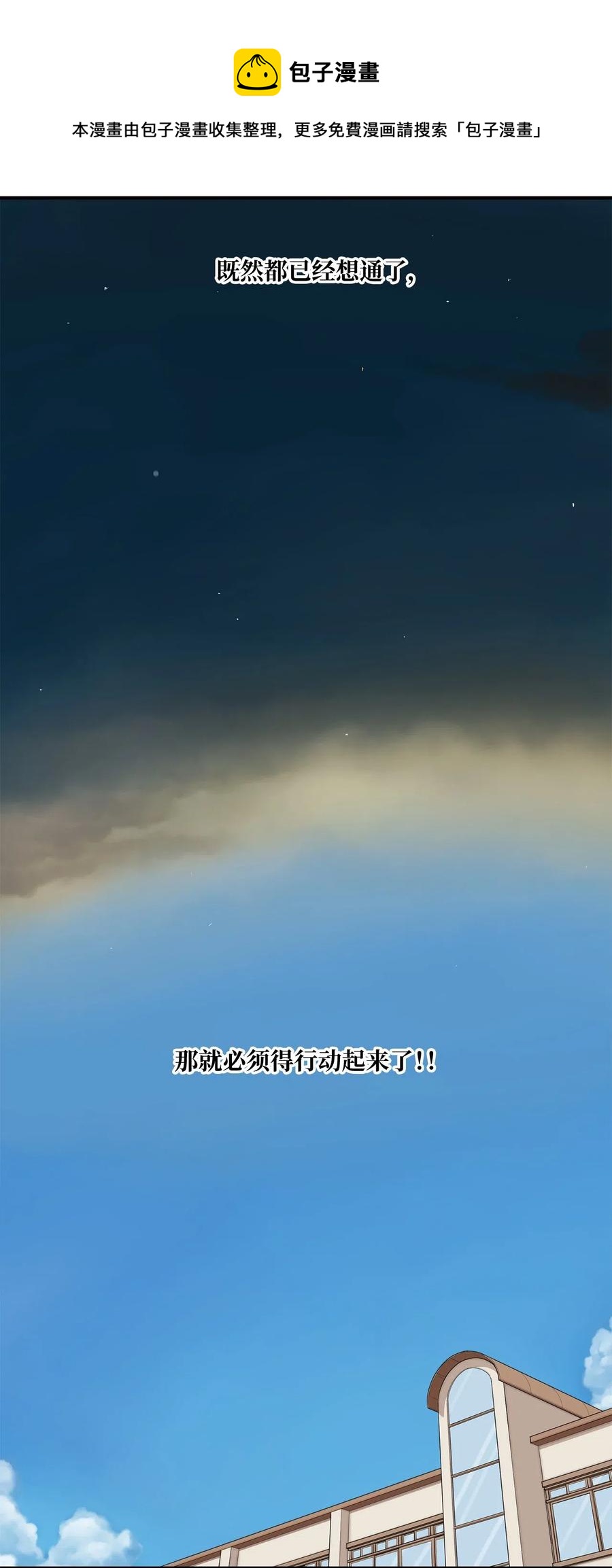 034 真爱-第35话