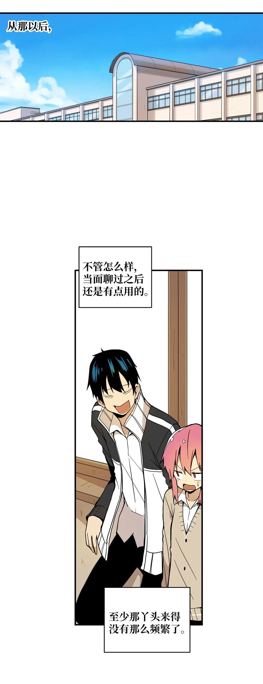 036 再接再厉(1/2)-第37话