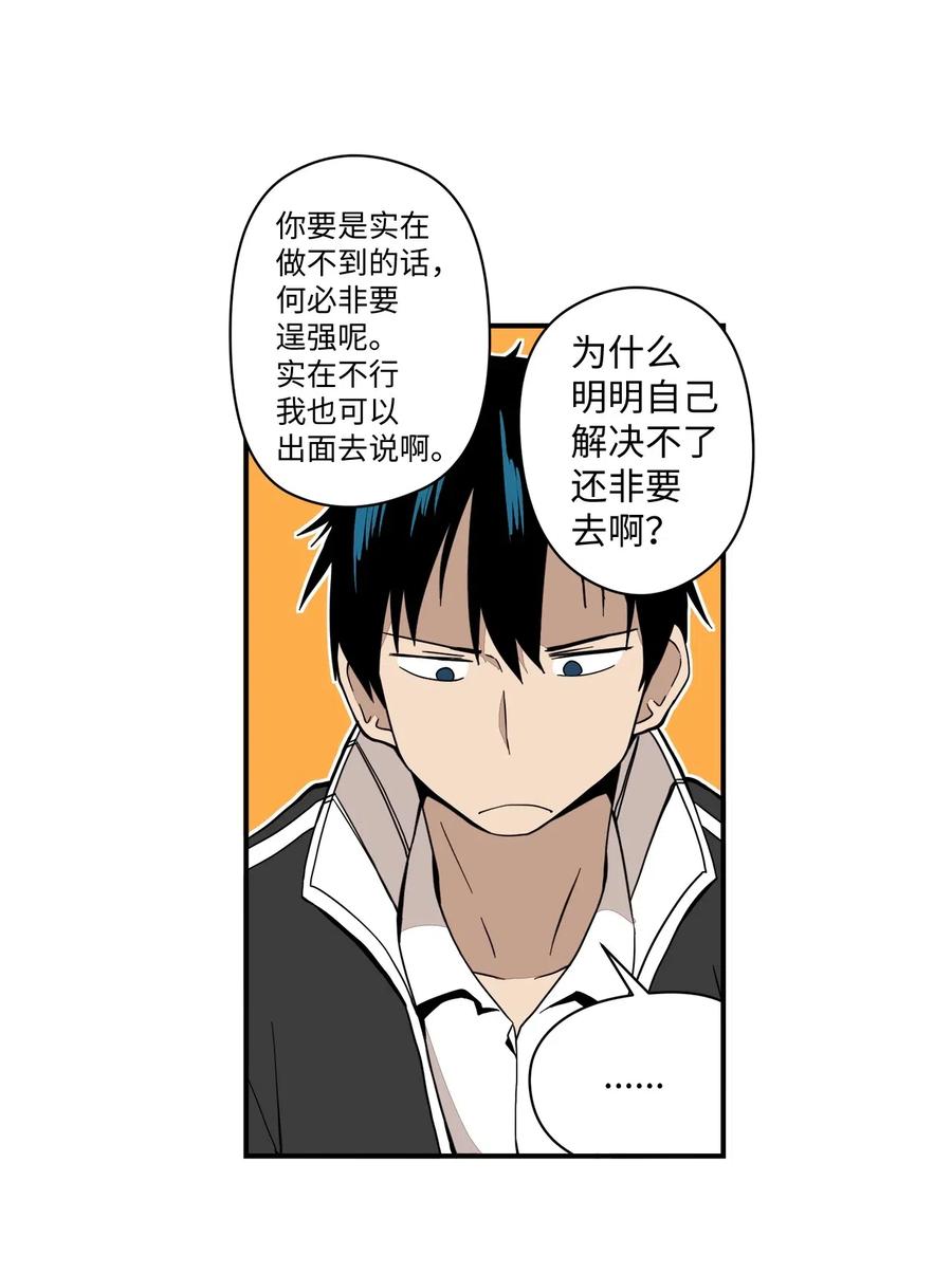 036 再接再厉(1/2)-第37话