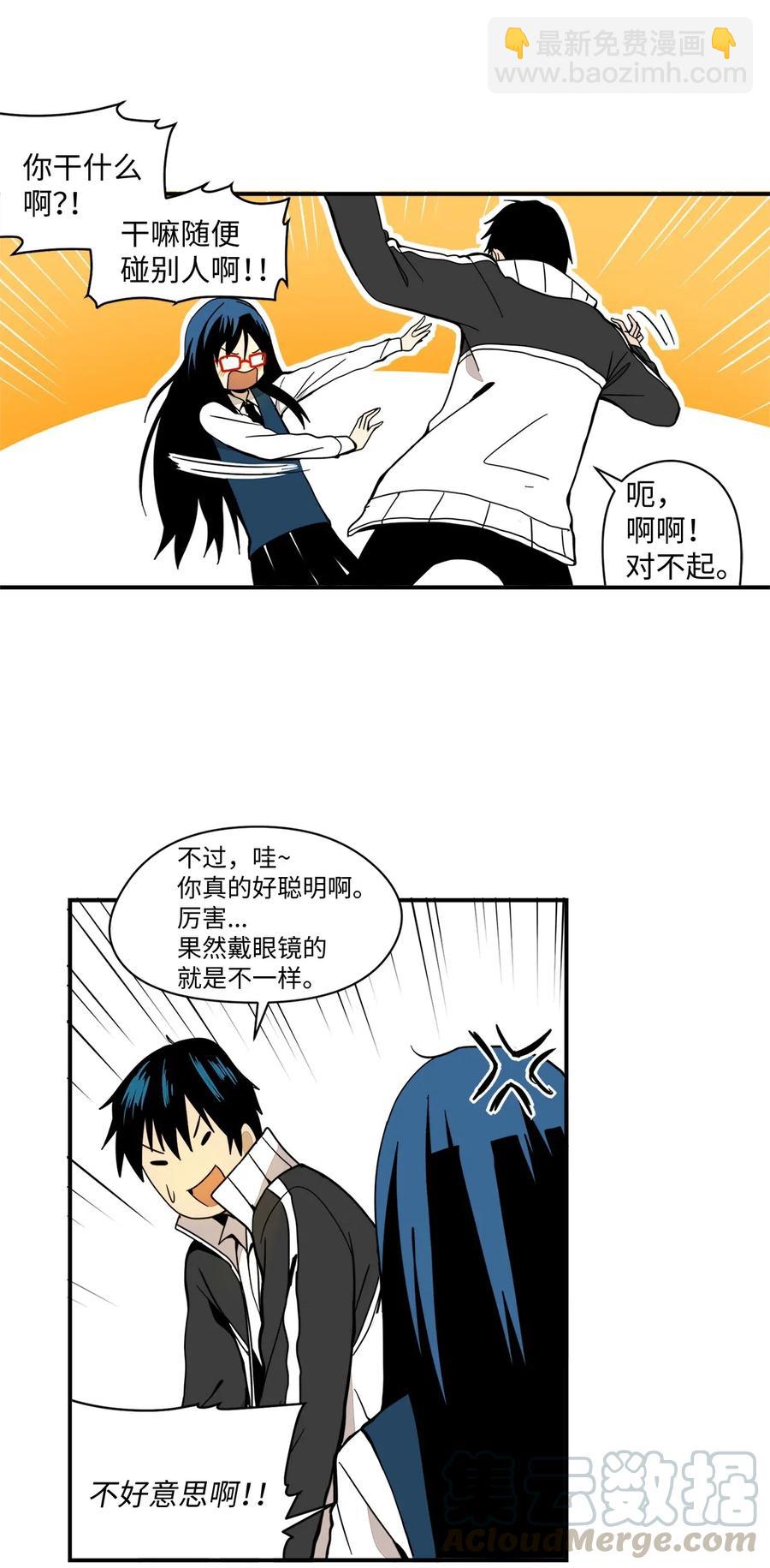 036 再接再厉(1/2)-第37话