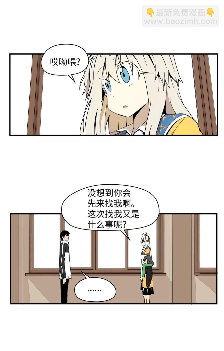 036 再接再厉(1/2)-第37话