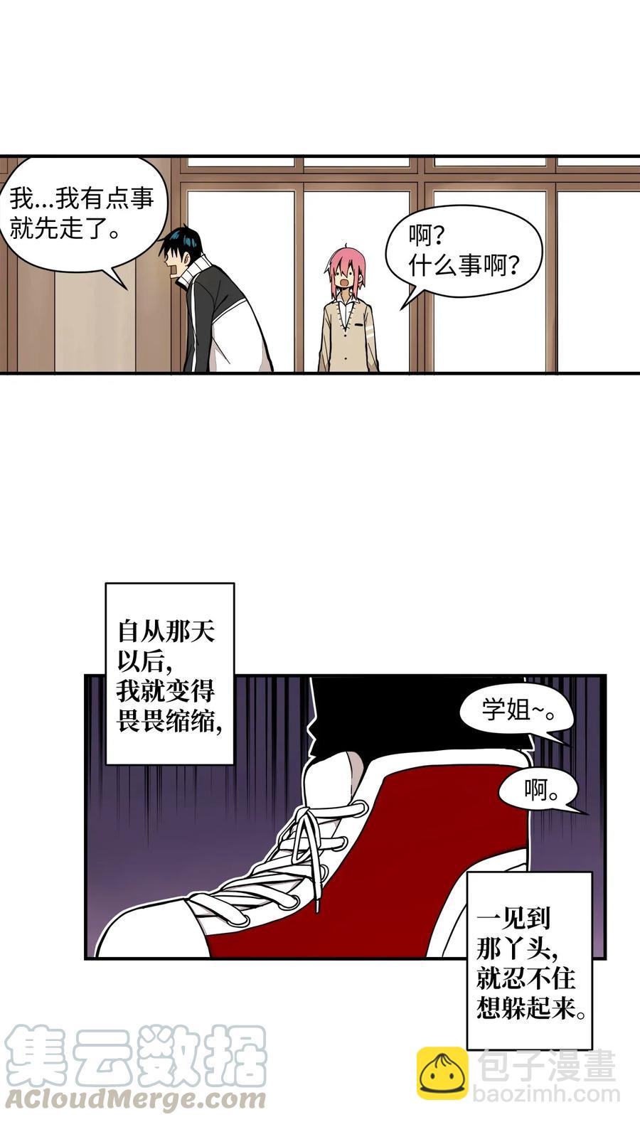 036 再接再厉(1/2)-第37话