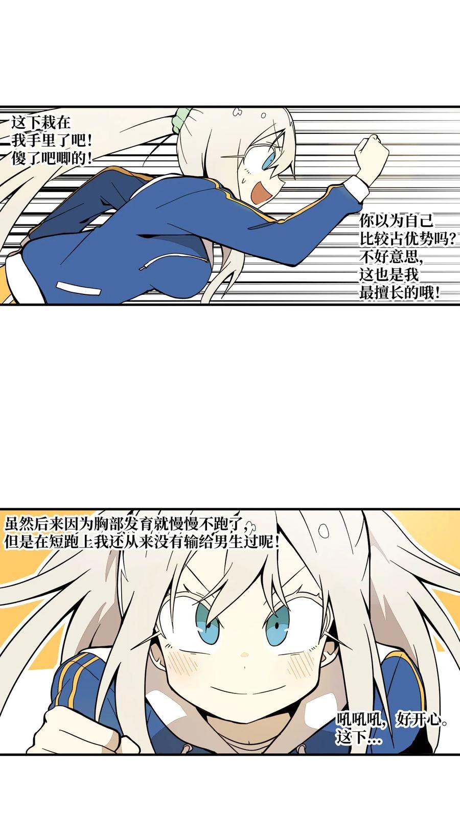 38 一决胜负(1/2)-第39话