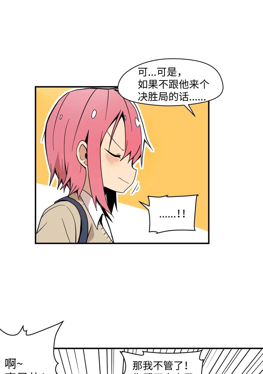 38 一决胜负(1/2)-第39话