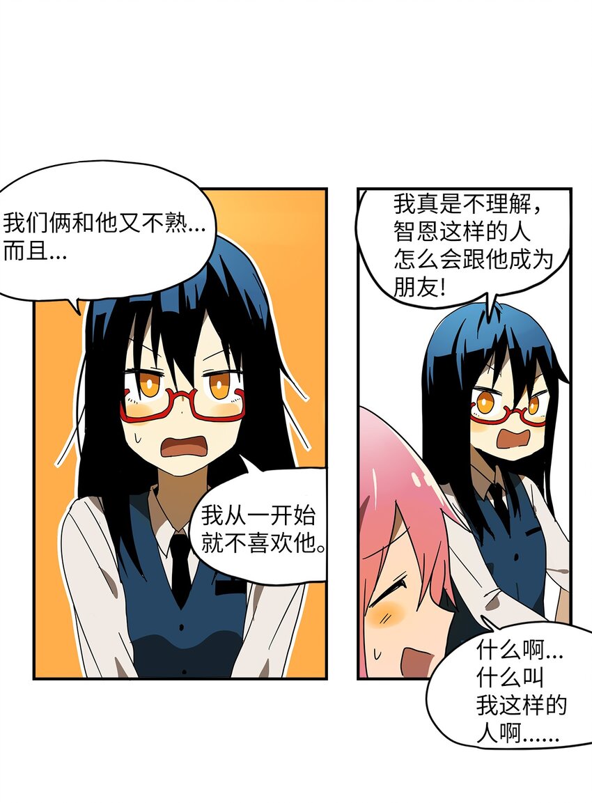 004 奇怪的感觉-第5话