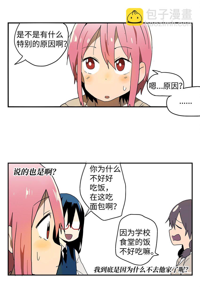 004 奇怪的感觉-第5话