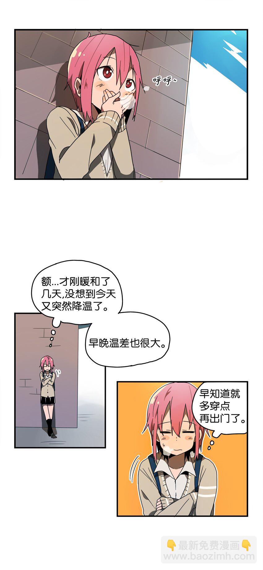 004 奇怪的感觉-第5话