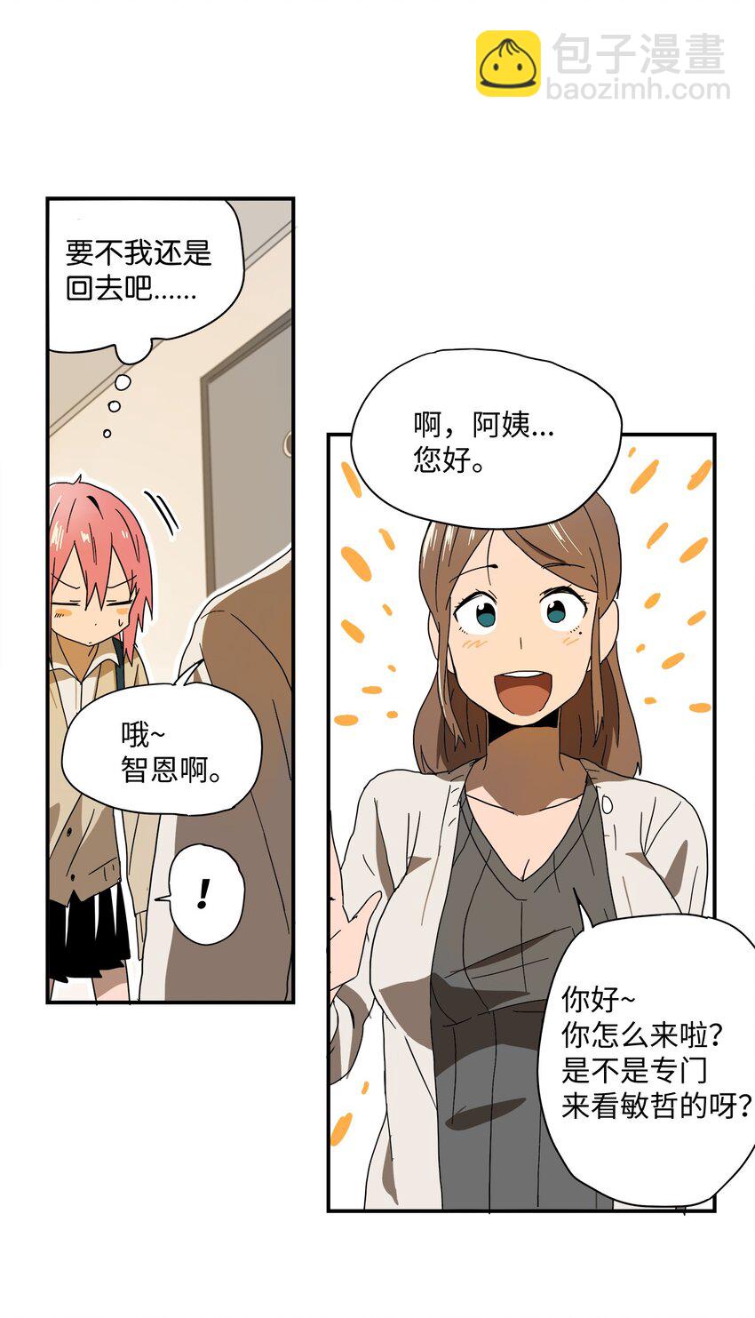 004 奇怪的感觉-第5话