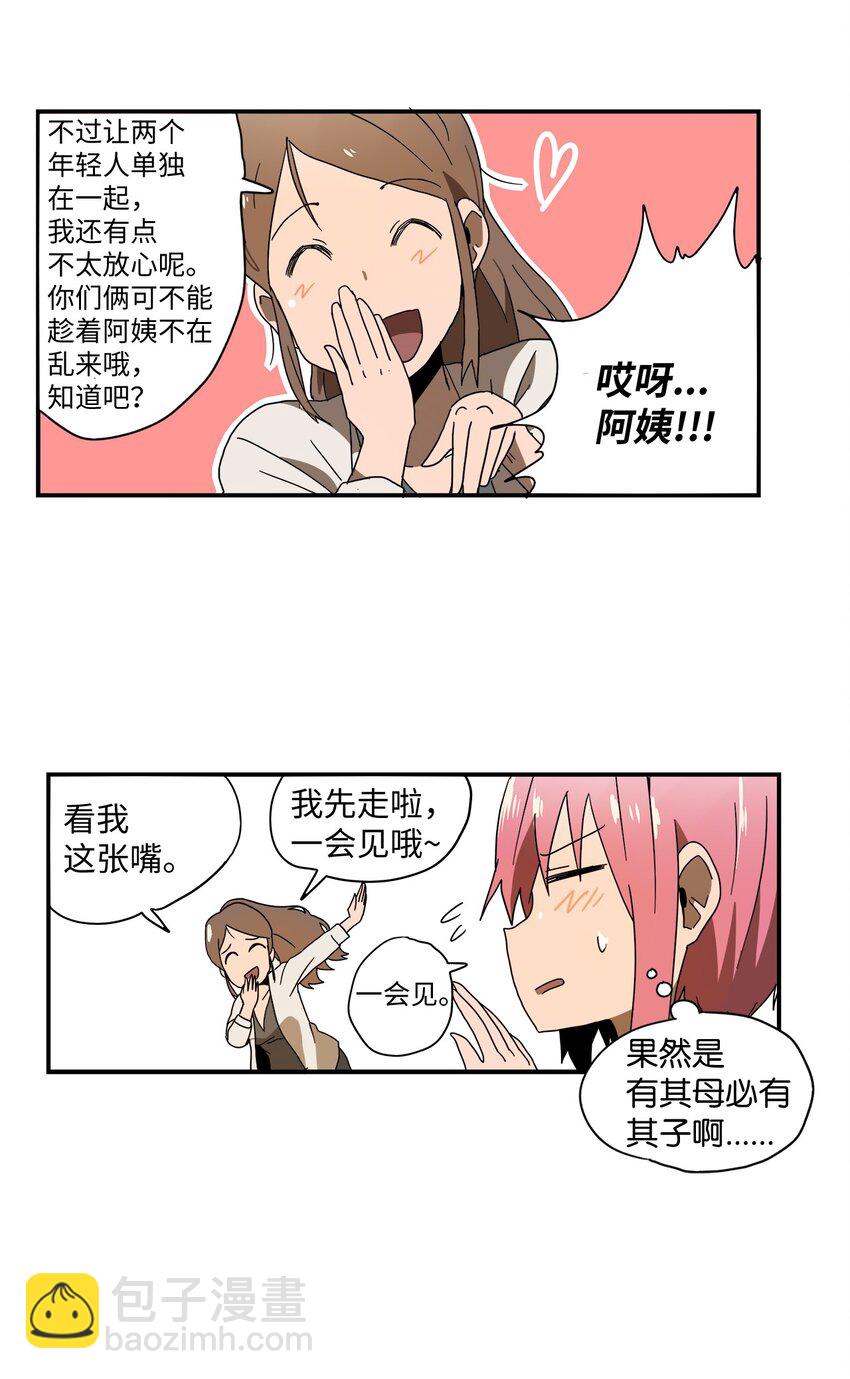 004 奇怪的感觉-第5话