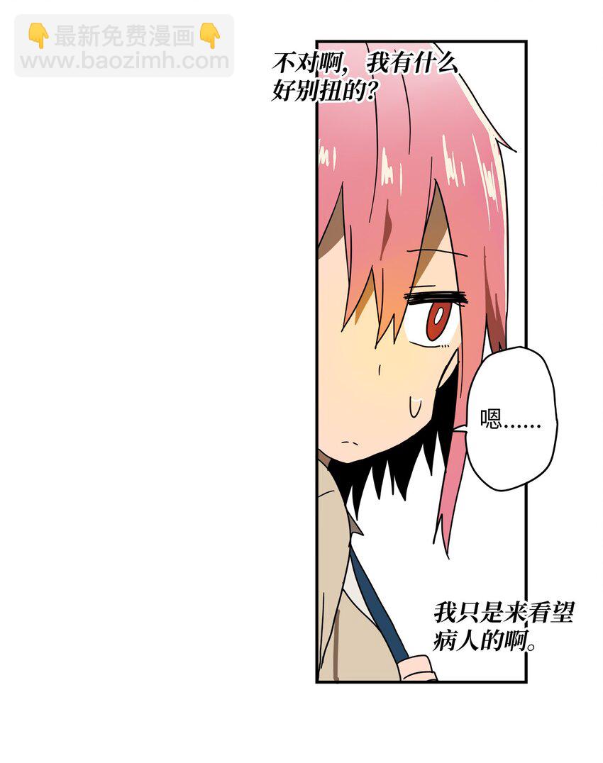 004 奇怪的感觉-第5话