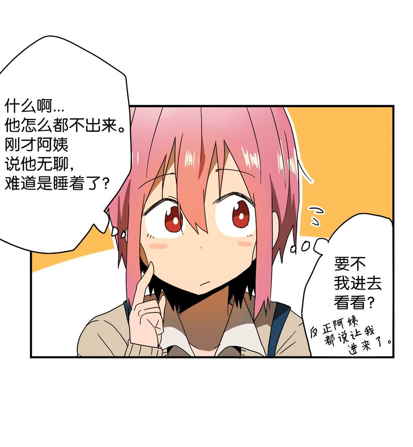 004 奇怪的感觉-第5话