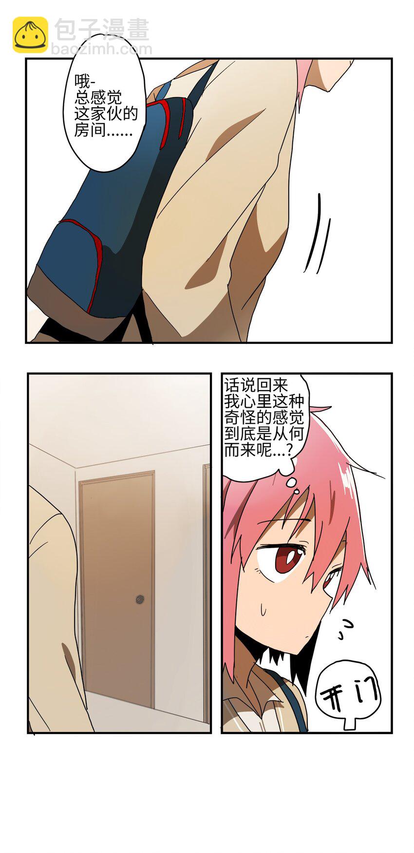 004 奇怪的感觉-第5话