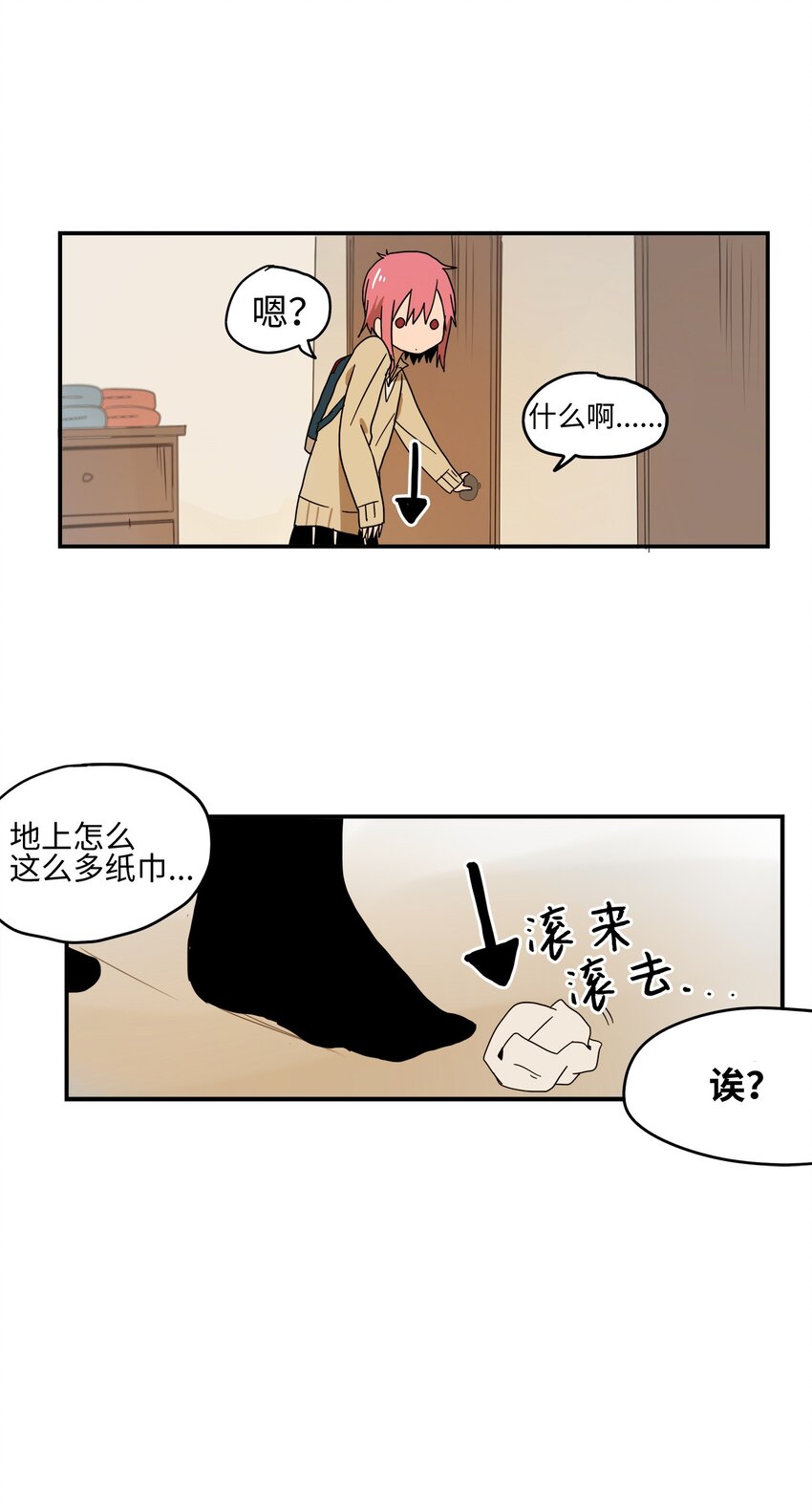 004 奇怪的感觉-第5话