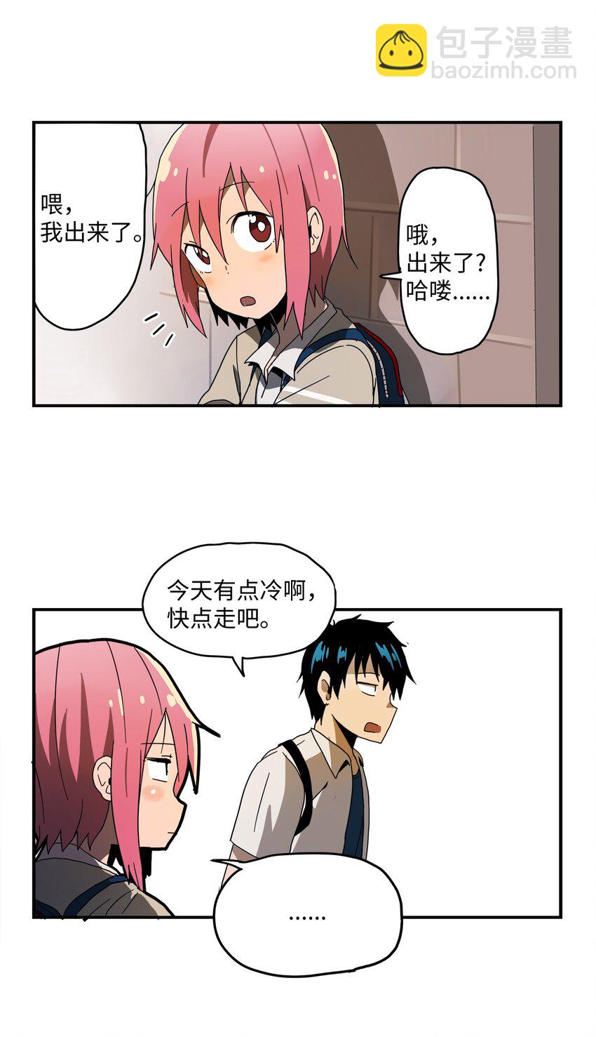 004 奇怪的感觉-第5话