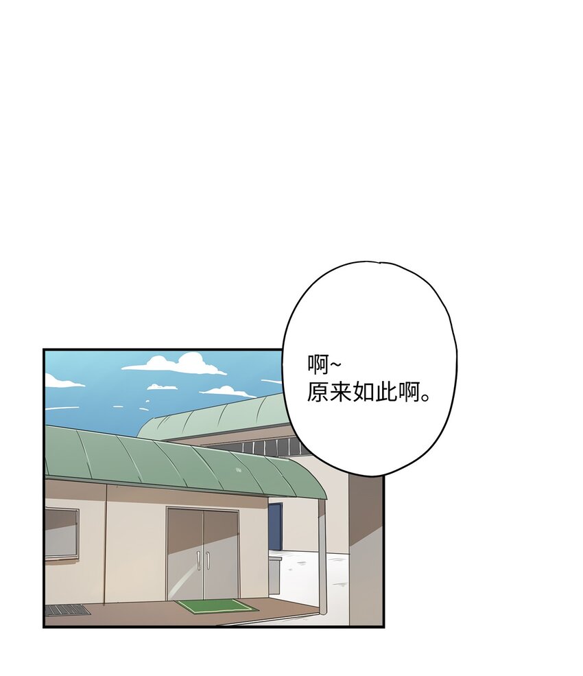 004 奇怪的感觉-第5话