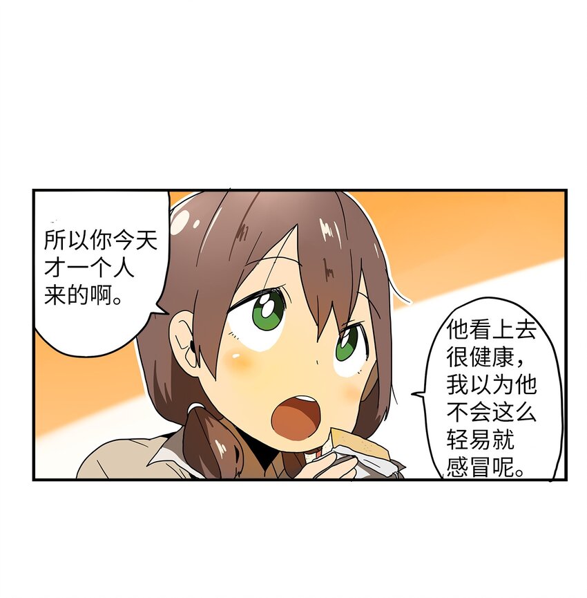 004 奇怪的感觉-第5话