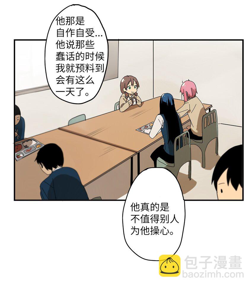 004 奇怪的感觉-第5话