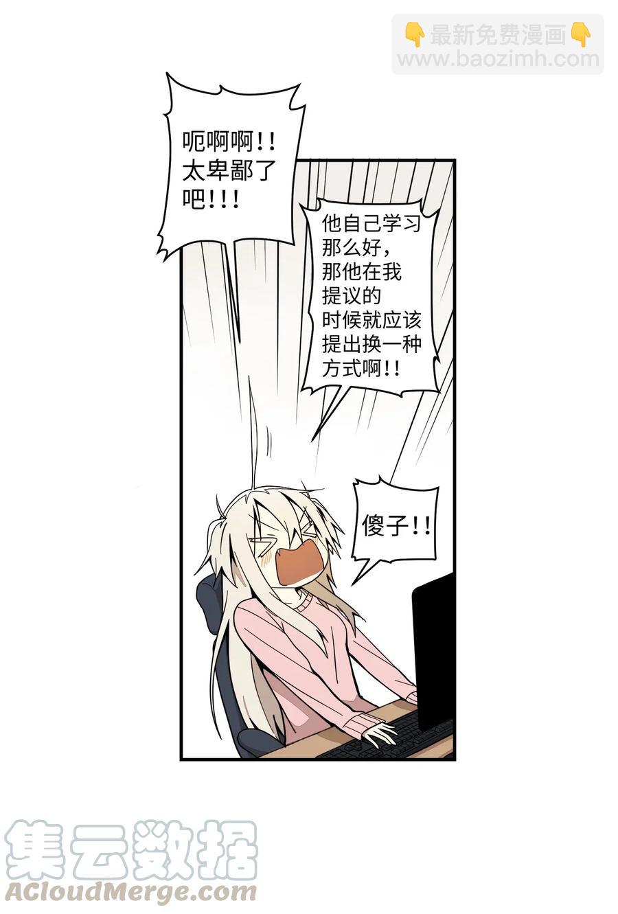 40 好好学习-第41话