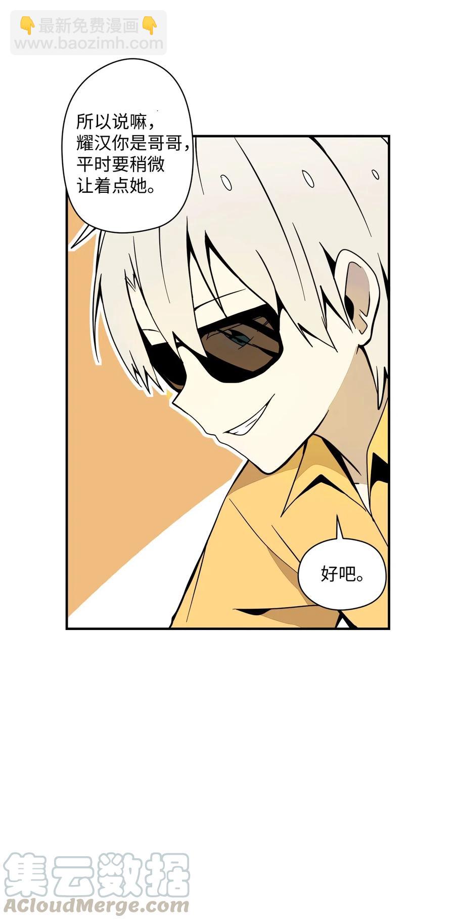 40 好好学习-第41话