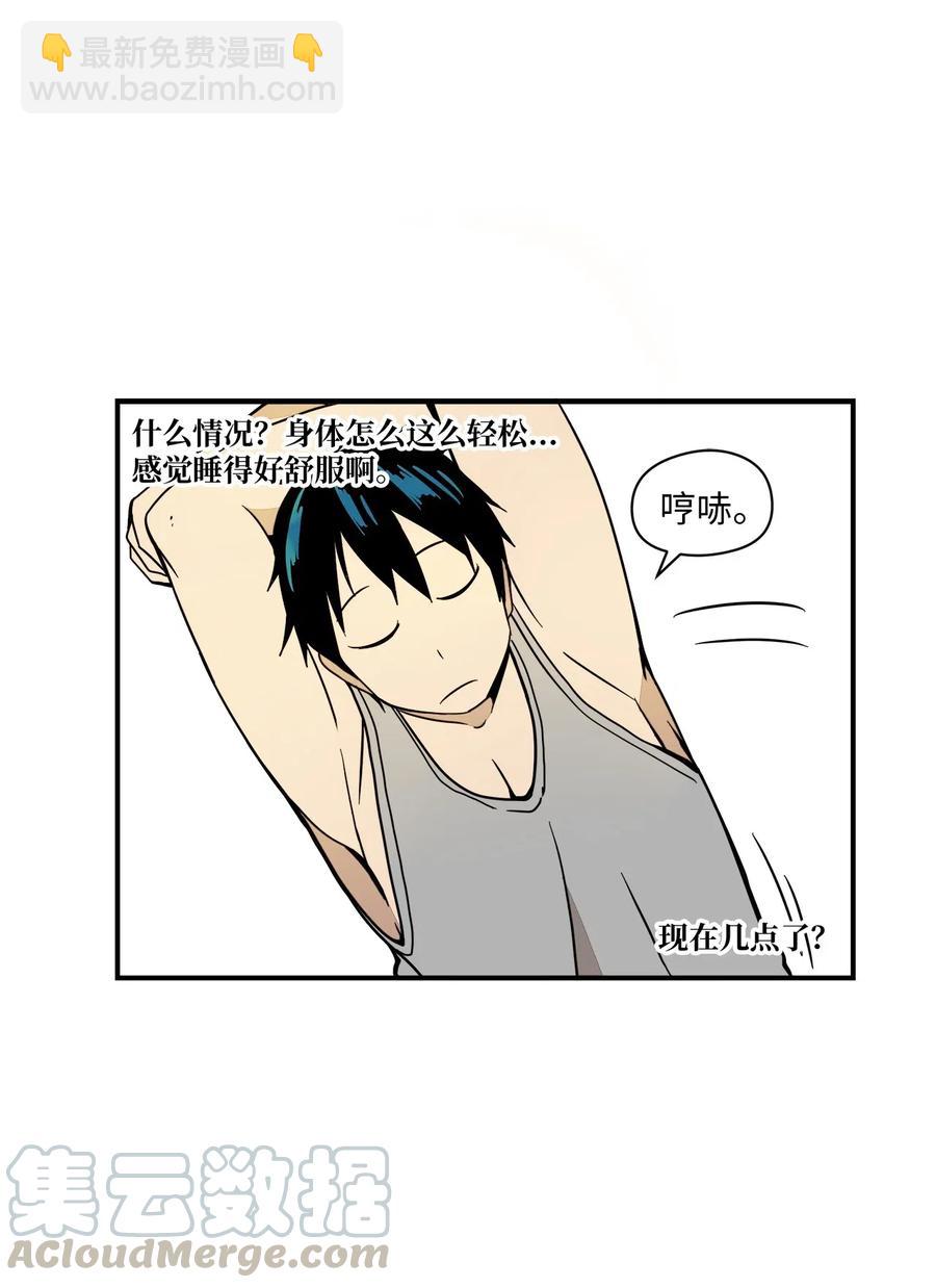 40 好好学习-第41话