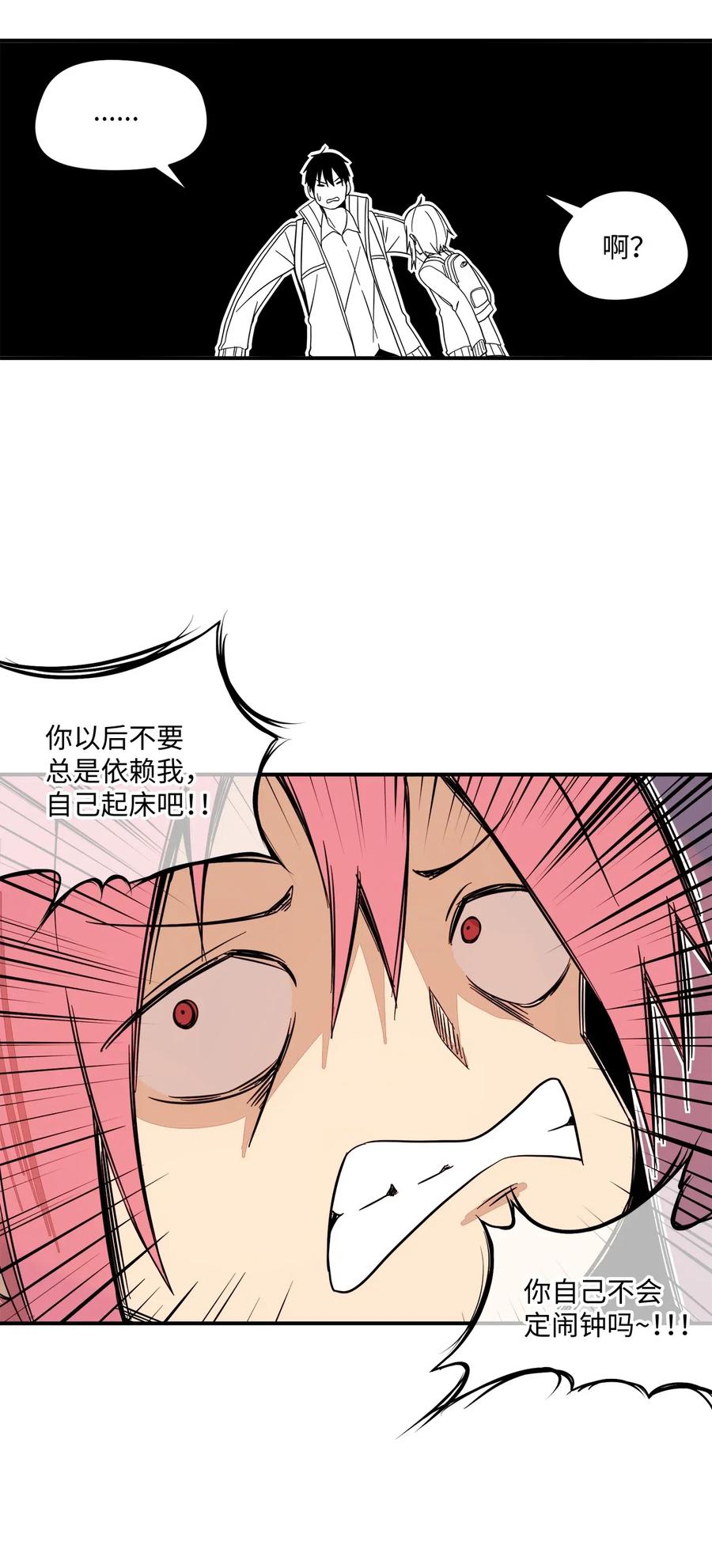 40 好好学习-第41话