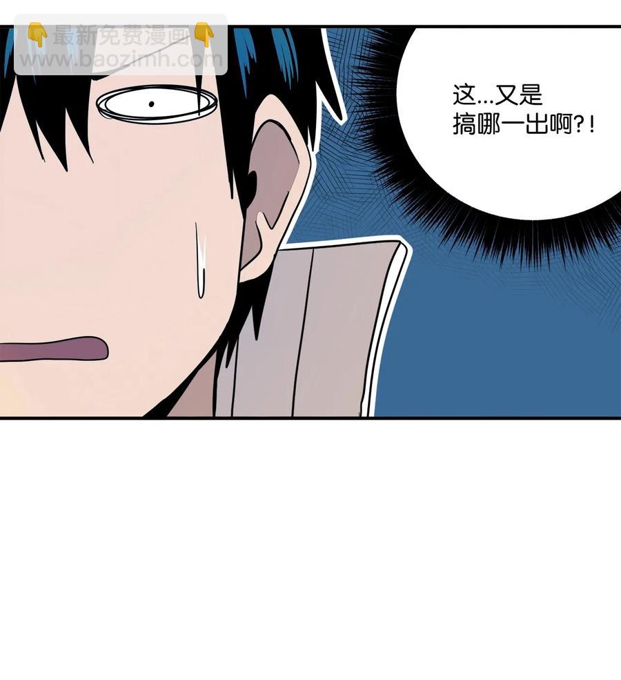 40 好好学习-第41话