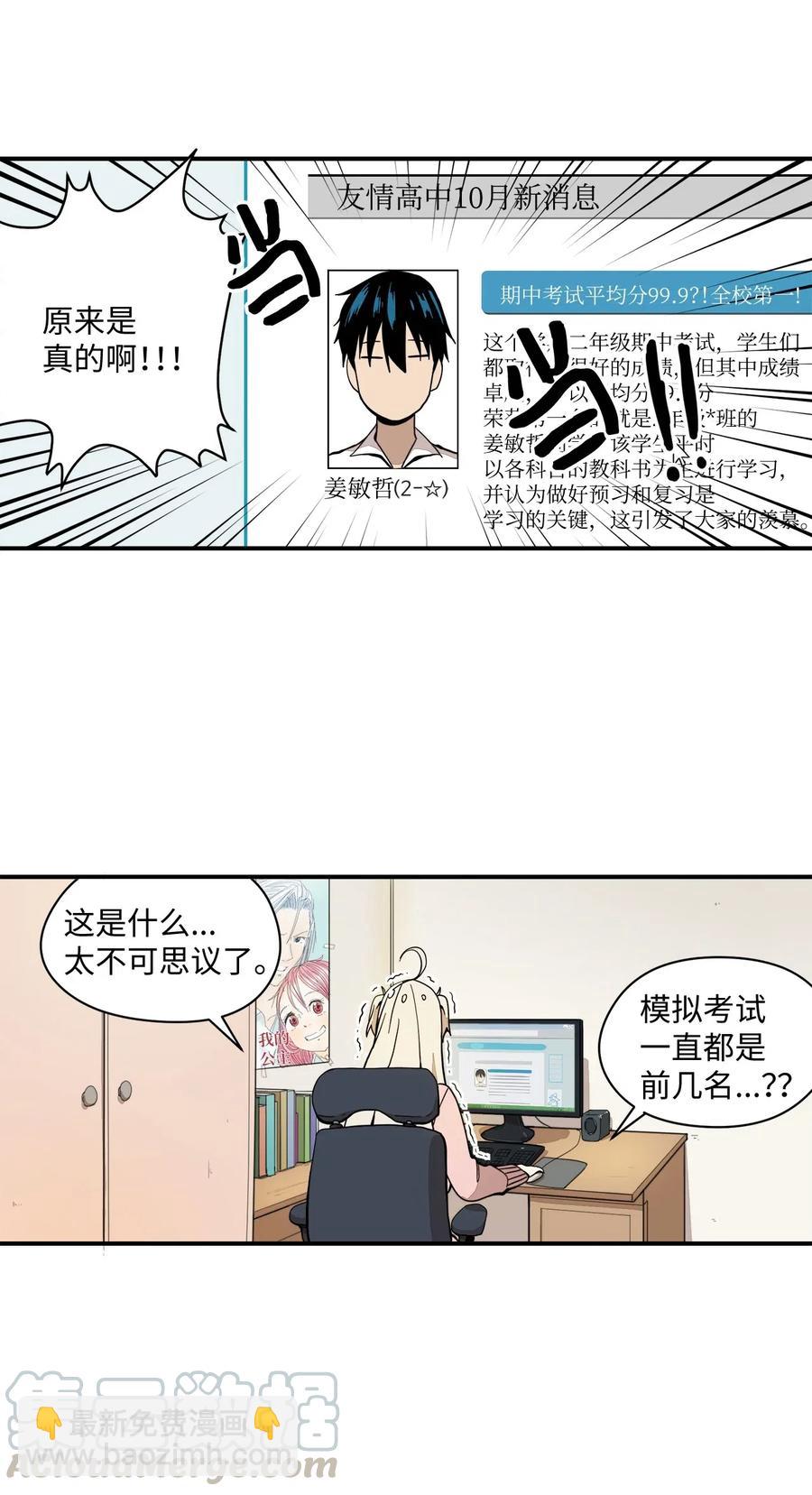 40 好好学习-第41话