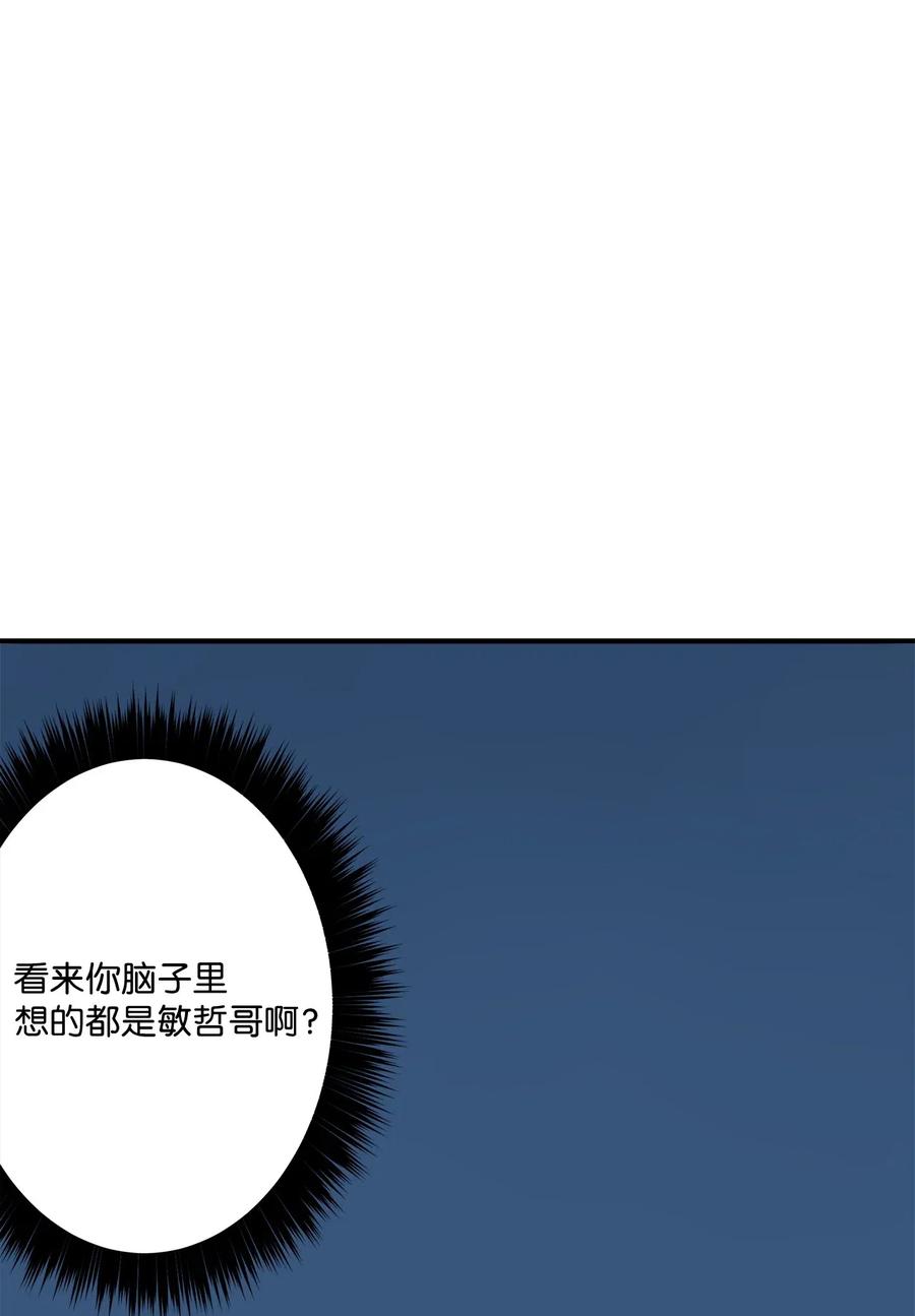 旦旦好友 - 42 解開心結(1/2) - 2