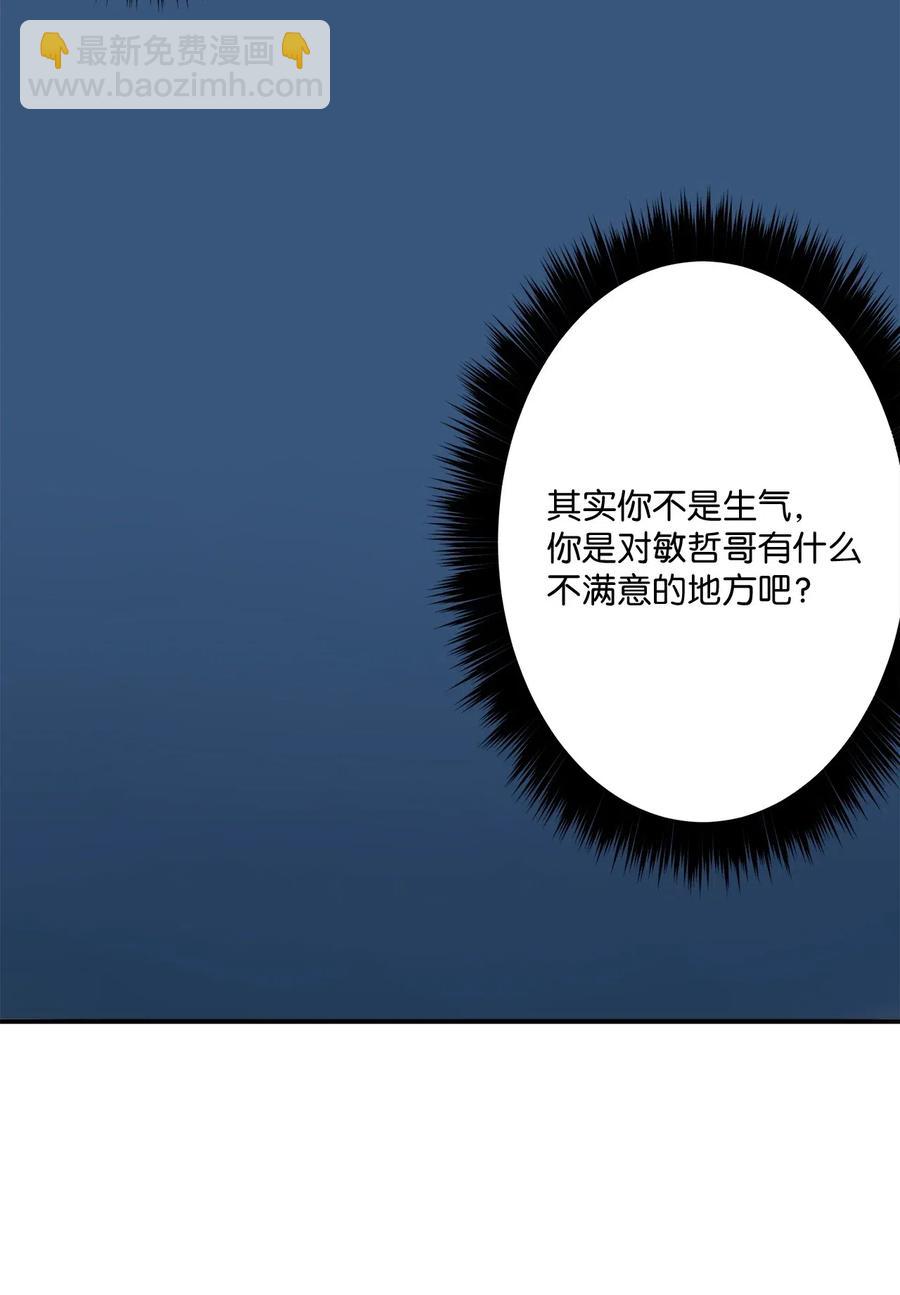 42 解开心结(1/2)-第43话