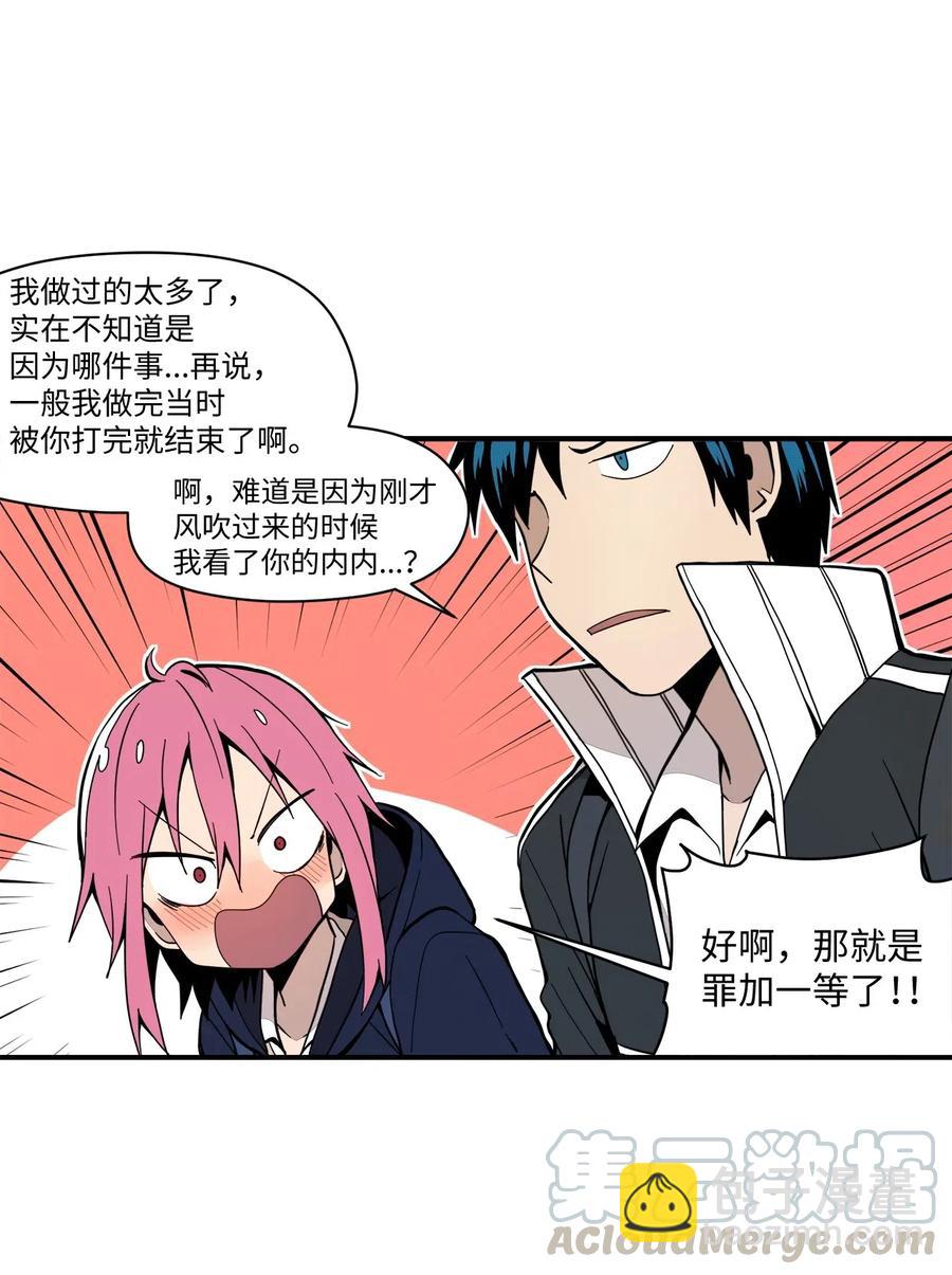 42 解开心结(1/2)-第43话